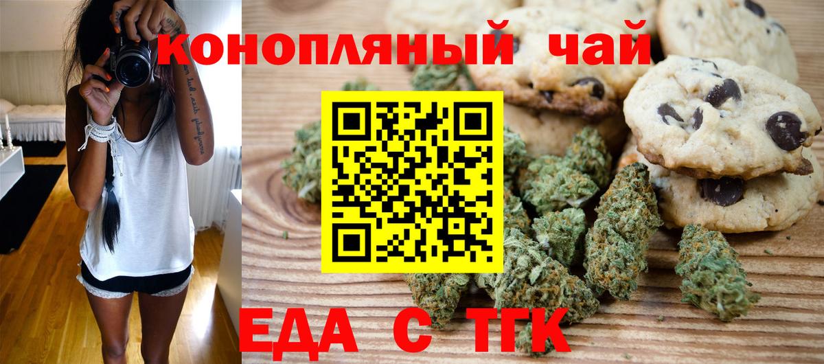 Cannafood марихуана  Вход с VPN  Псков 