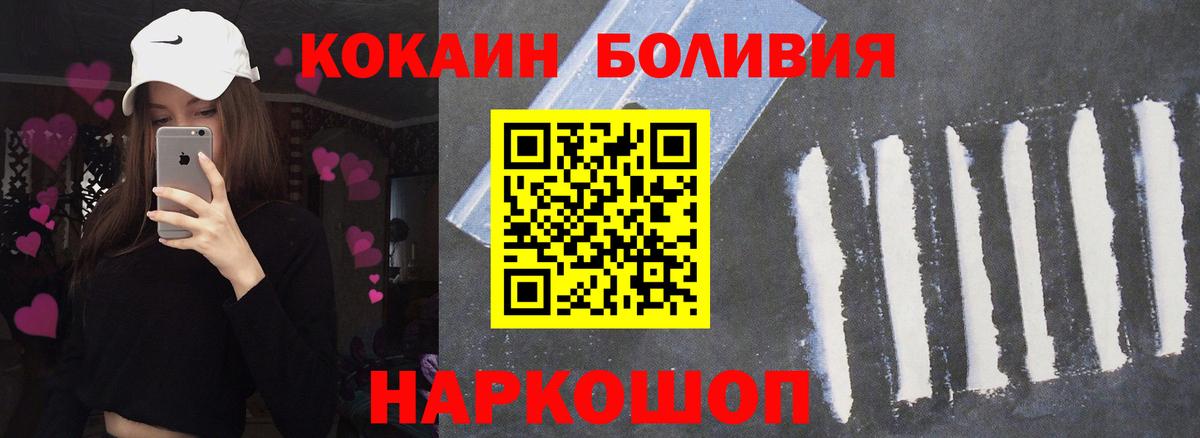 Псков  COCAIN  купить закладку  Кокаин Колумбийский  Вход с VPN 