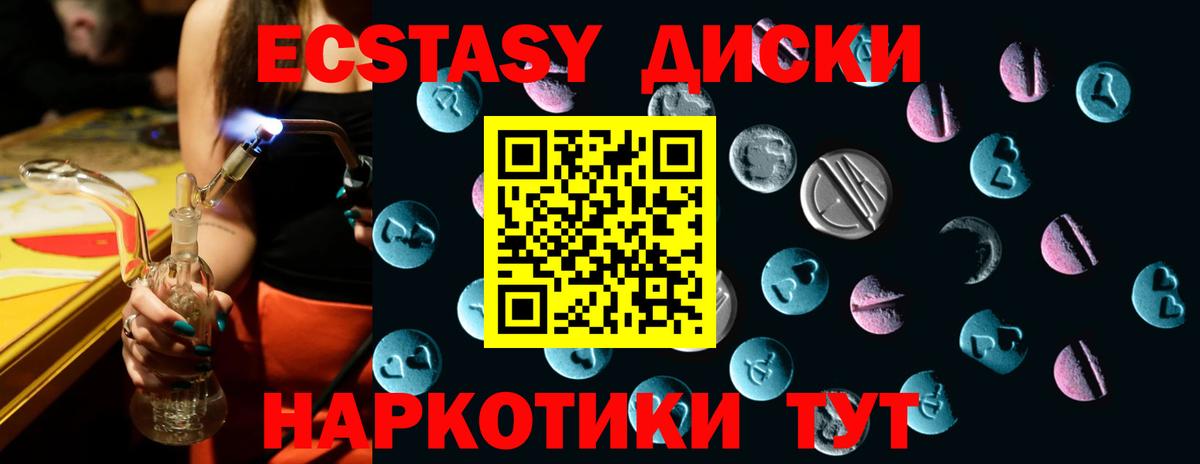 Экстази 99%  Ecstasy  Псков  Вход с VPN  Экстази VHQ 