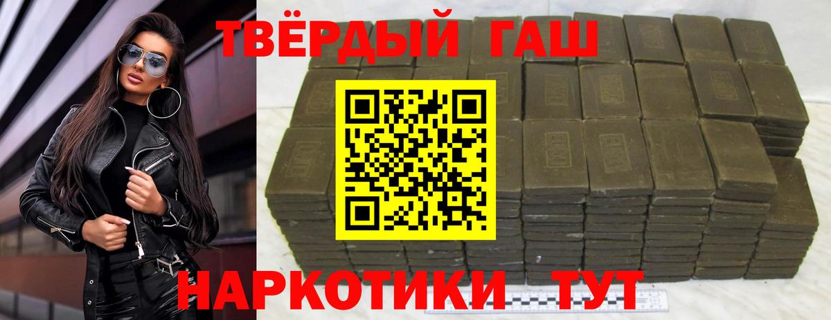 Гашиш  Вход с VPN  Псков  Гашиш убойный  наркошоп  ГАШ индика сатива 