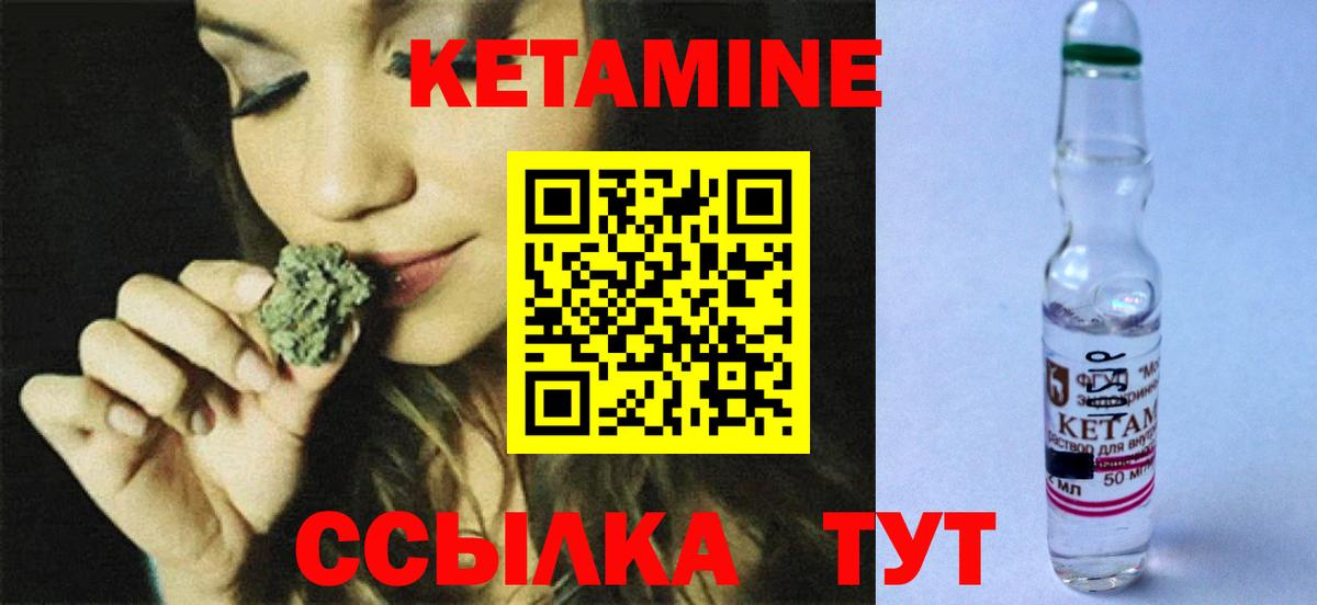Кетамин VHQ  hydra зеркало  Псков  КЕТАМИН ketamine  Вход с VPN 