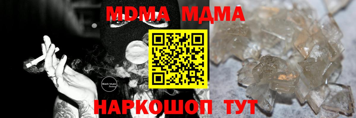 Псков  МДМА кристаллы  МДМА  МДМА кристаллы  Вход с VPN 