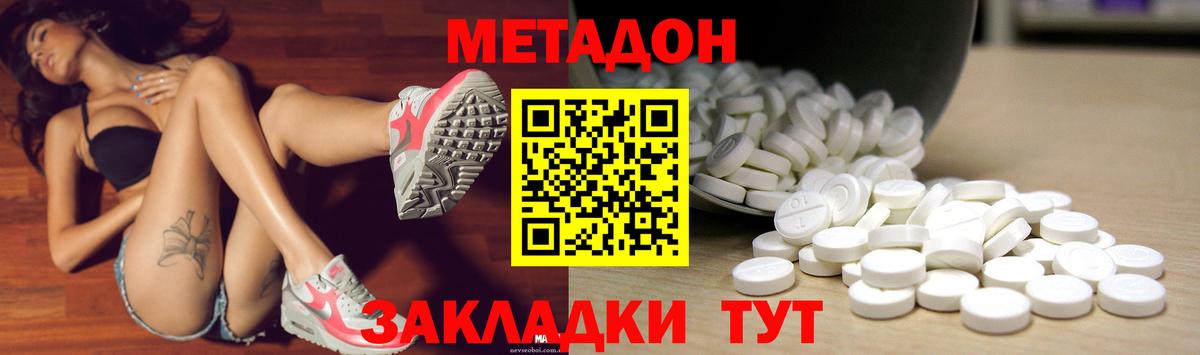 Метадон methadone  Вход с VPN  Псков  МЕТАДОН белоснежный 
