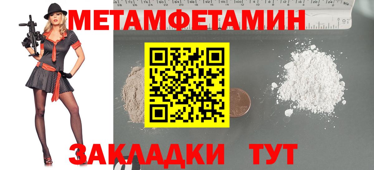 Первитин кристалл Псков