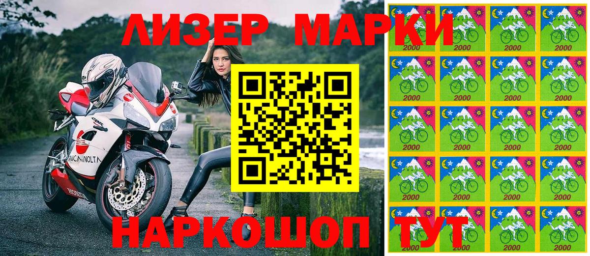 Псков  Наркотические марки 1,8мг  Марки N-bome  Вход с VPN  Наркотические марки 1,8мг 
