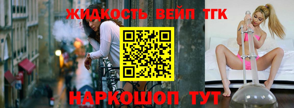 Дистиллят ТГК вейп  ТГК концентрат  Псков  Вход с VPN 