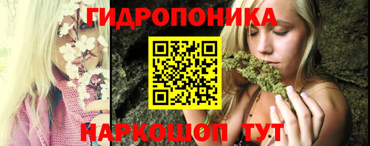 Каннабис тримм Псков